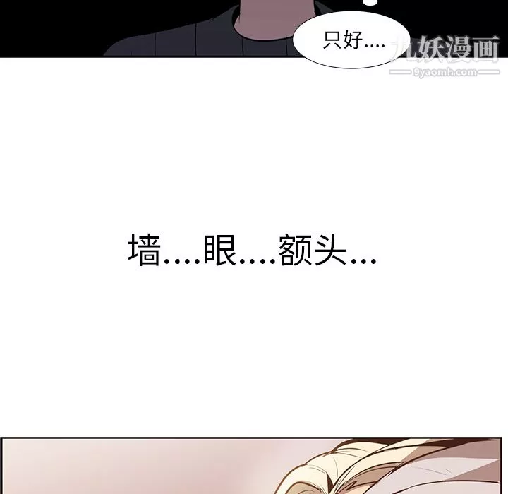 PainKiller-正義的背後第16話