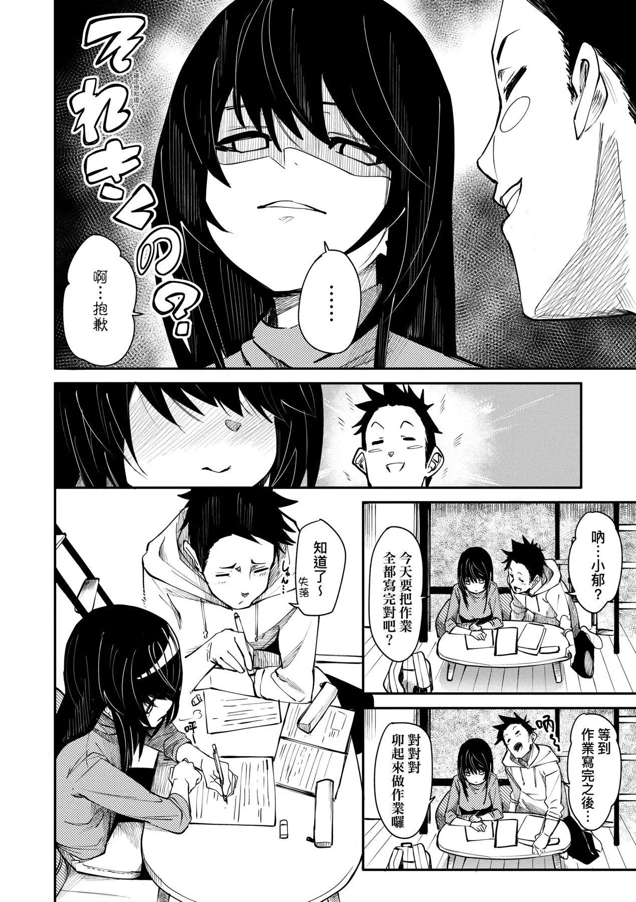 [fu-ta]うぇっとどりーむ｜思春少女夜有所梦[中国翻訳][DL版]-[fu-ta]うぇっとどりーむ｜思春少女夜有所梦[中国翻訳][DL版] - 图片 11