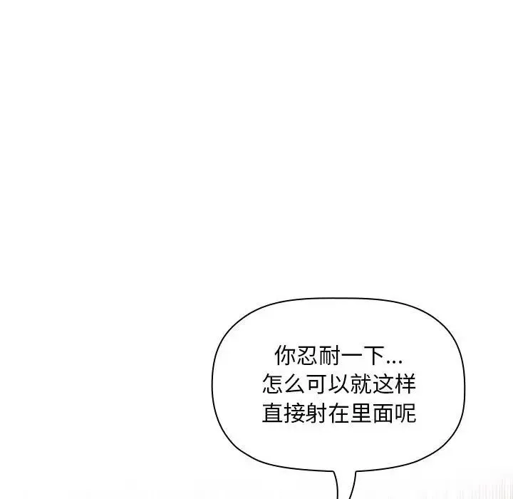 歡迎進入夢幻直播間第38话