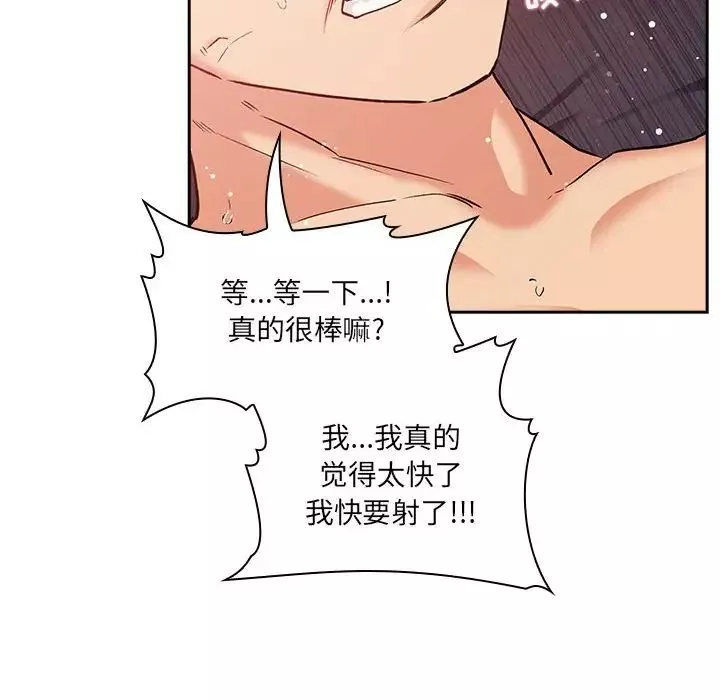 欢迎进入梦幻直播间-第38话 - 图片 82