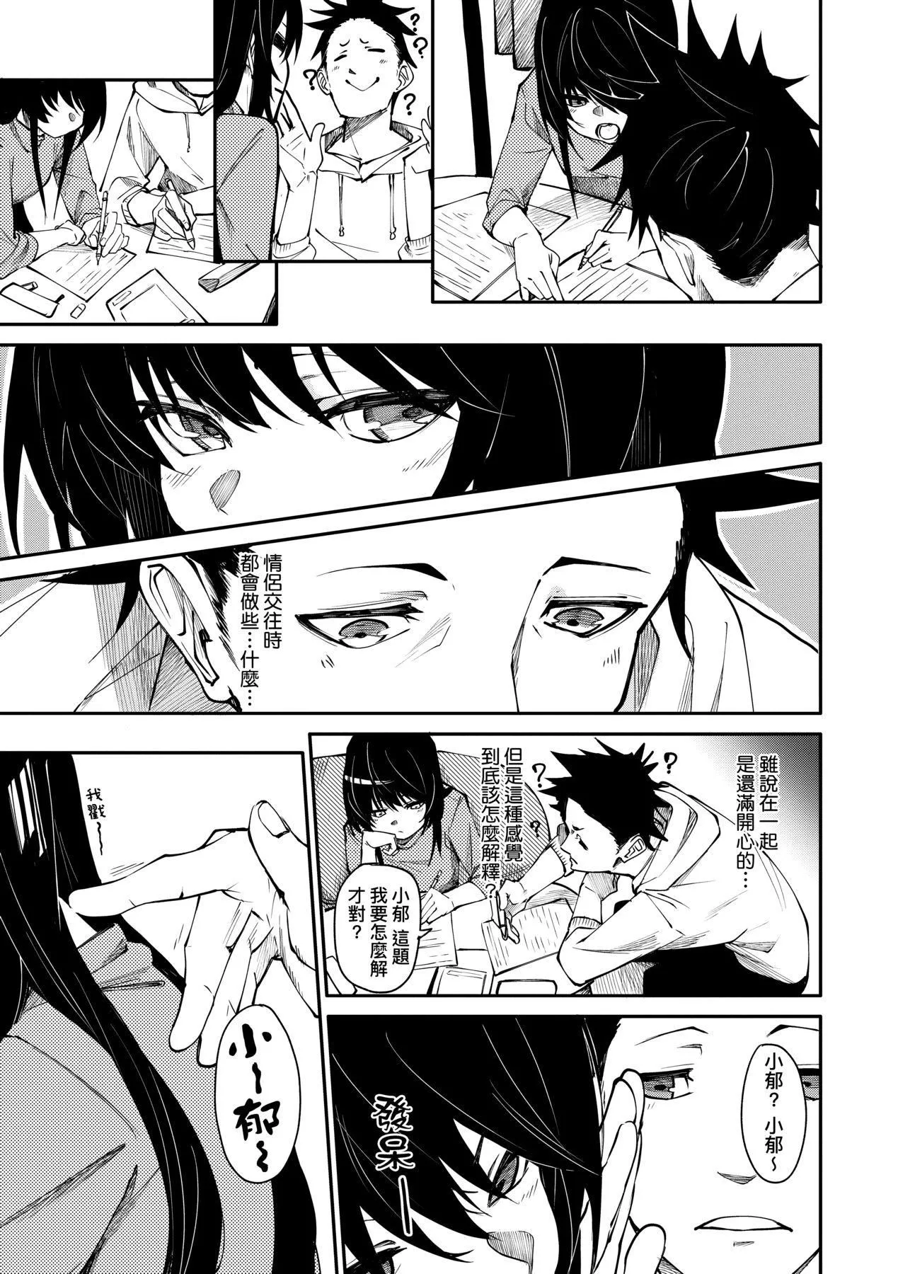 [fu-ta]うぇっとどりーむ｜思春少女夜有所梦[中国翻訳][DL版]-[fu-ta]うぇっとどりーむ｜思春少女夜有所梦[中国翻訳][DL版] - 图片 12