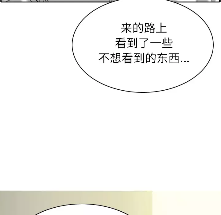 美人为馅-第47话 - 图片 13