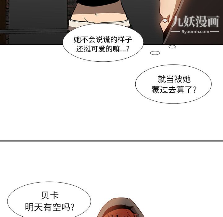 PainKiller-正义的背后第16话