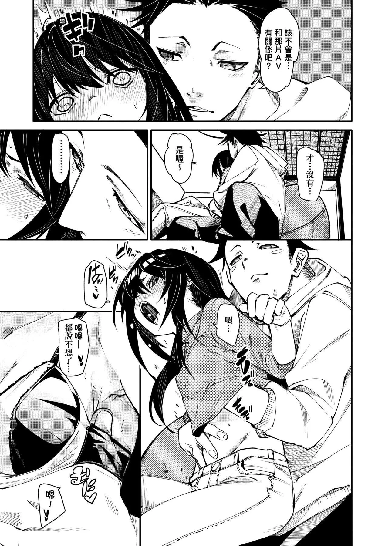 [fu-ta]うぇっとどりーむ｜思春少女夜有所梦[中国翻訳][DL版]-[fu-ta]うぇっとどりーむ｜思春少女夜有所梦[中国翻訳][DL版] - 图片 16