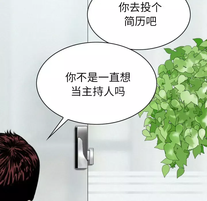 美人为馅-第47话 - 图片 17