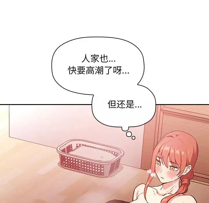 欢迎进入梦幻直播间-第38话 - 图片 96
