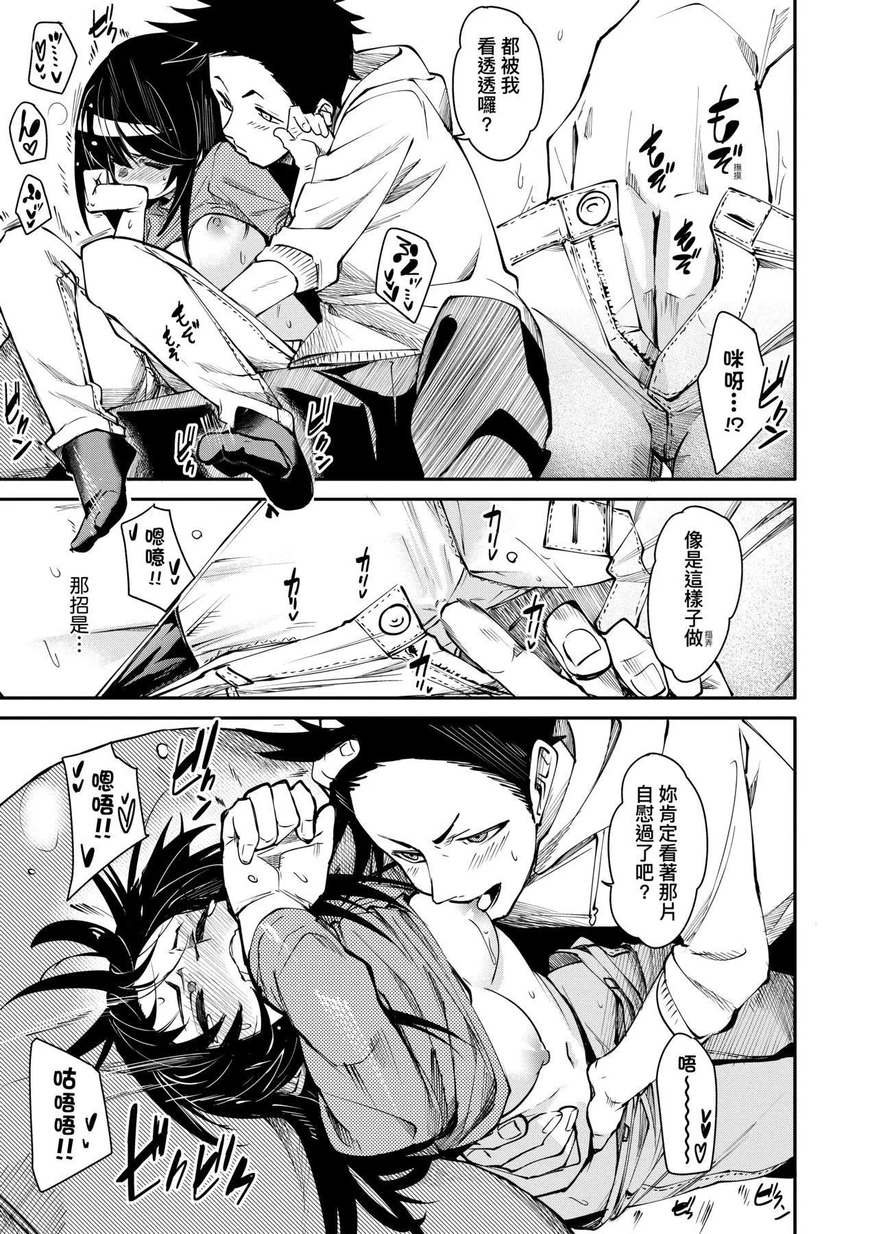 [fu-ta]うぇっとどりーむ｜思春少女夜有所梦[中国翻訳][DL版]-[fu-ta]うぇっとどりーむ｜思春少女夜有所梦[中国翻訳][DL版] - 图片 18