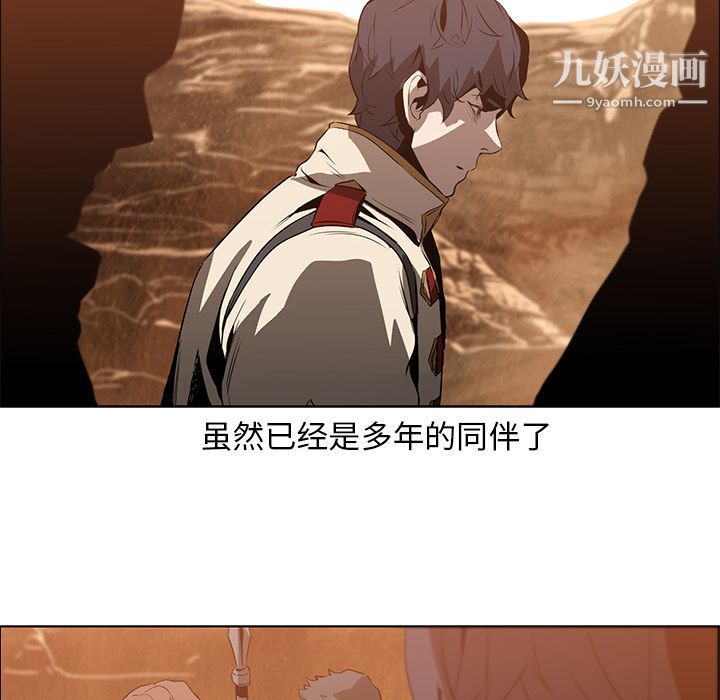 PainKiller-正义的背后第16话