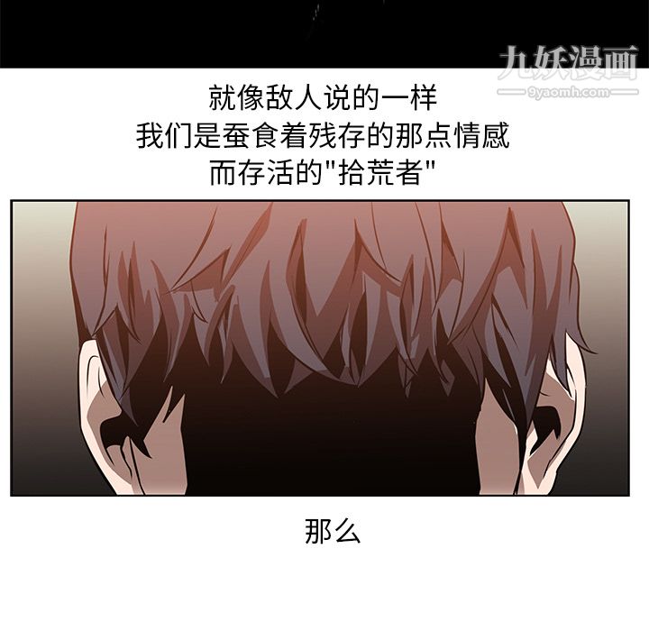 PainKiller-正義的背後第16話