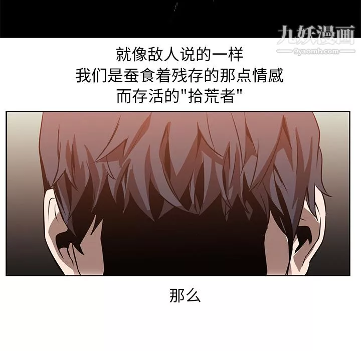 PainKiller-正義的背後第16話