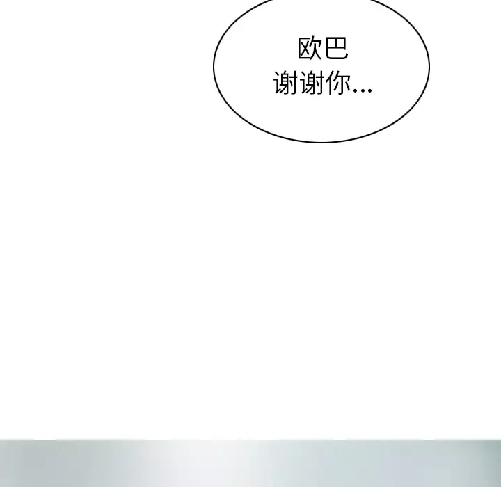 美人为馅-第47话 - 图片 22