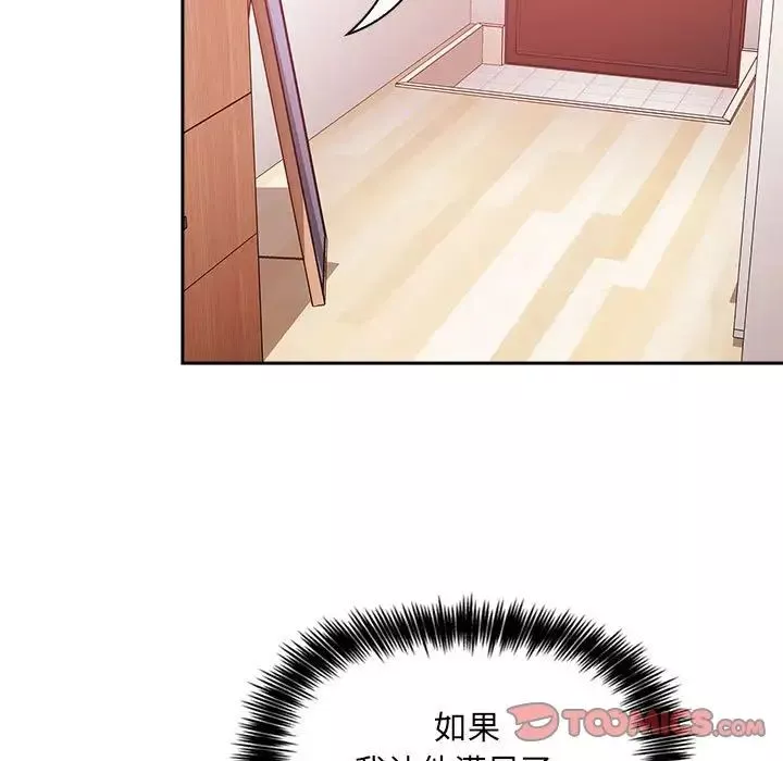 欢迎进入梦幻直播间-第38话 - 图片 99