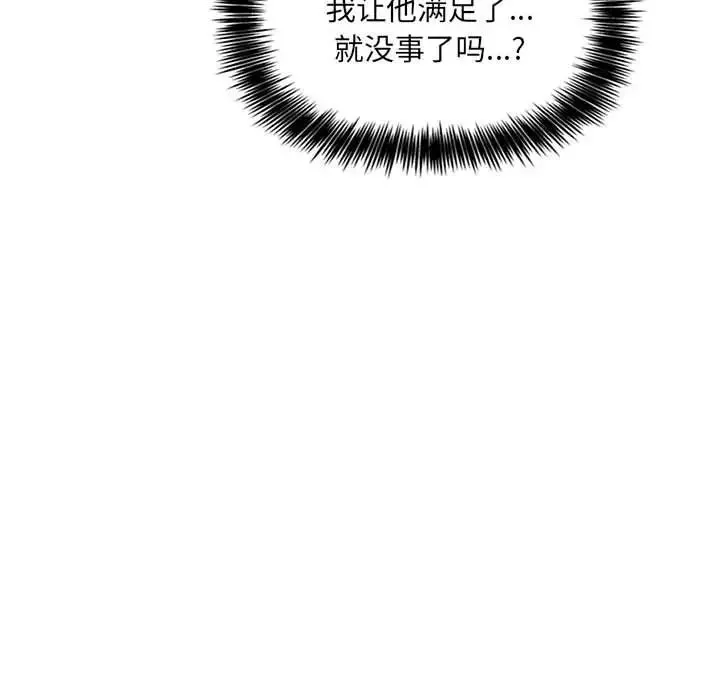 歡迎進入夢幻直播間第38话