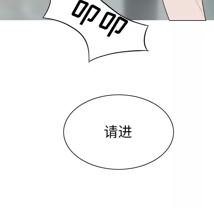 美人为馅-第47话 - 图片 24