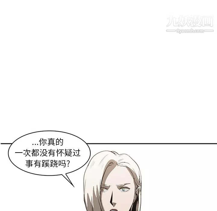 PainKiller-正義的背後第16話