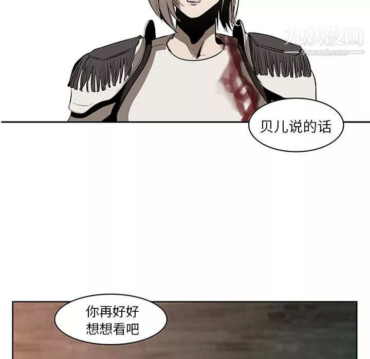 PainKiller-正義的背後第16話