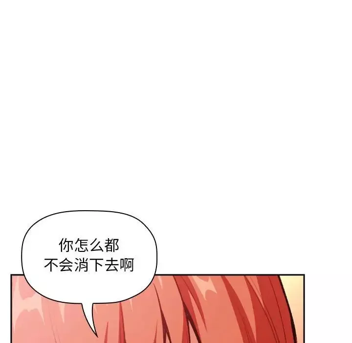 歡迎進入夢幻直播間第38话