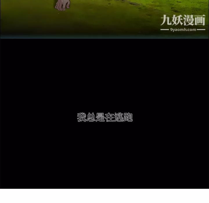 PainKiller-正義的背後第16話