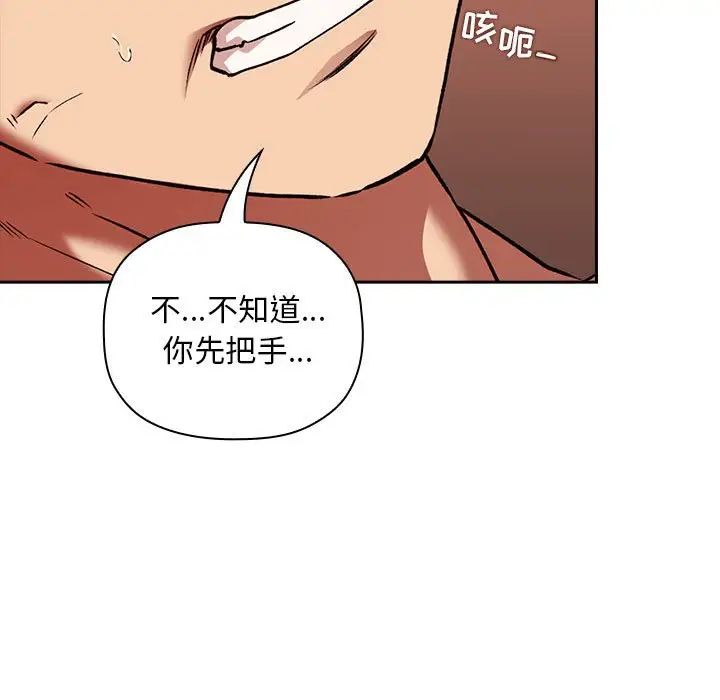 歡迎進入夢幻直播間第38话