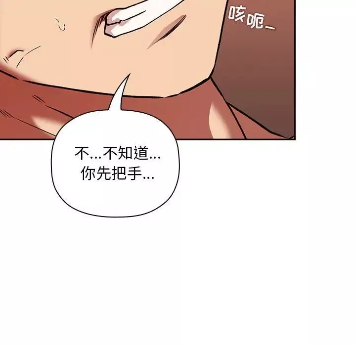 欢迎进入梦幻直播间-第38话 - 图片 113