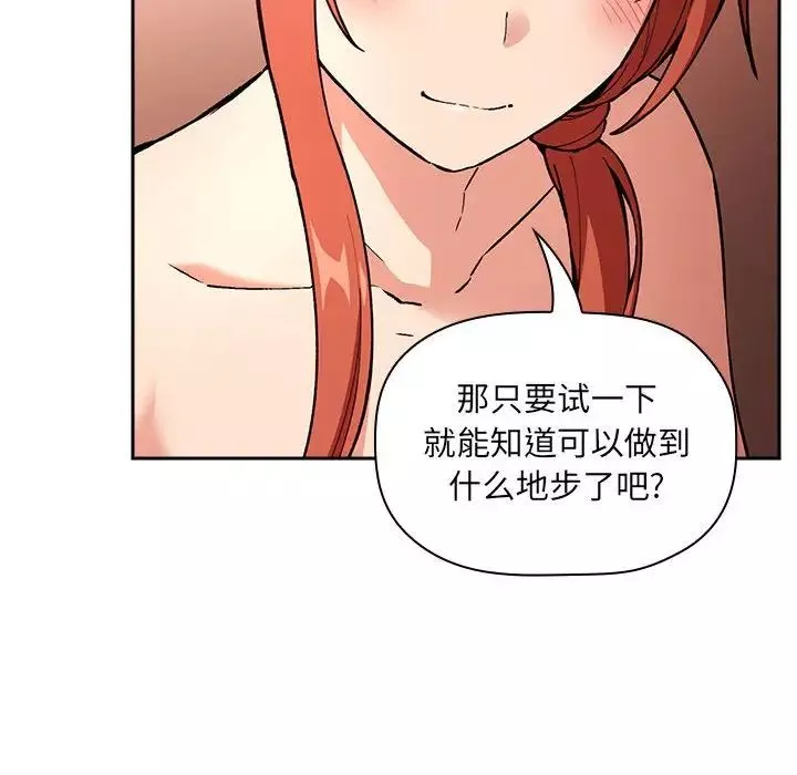 欢迎进入梦幻直播间-第38话 - 图片 120