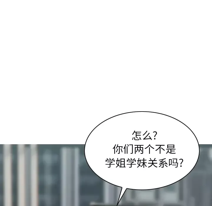 美人为馅第47话
