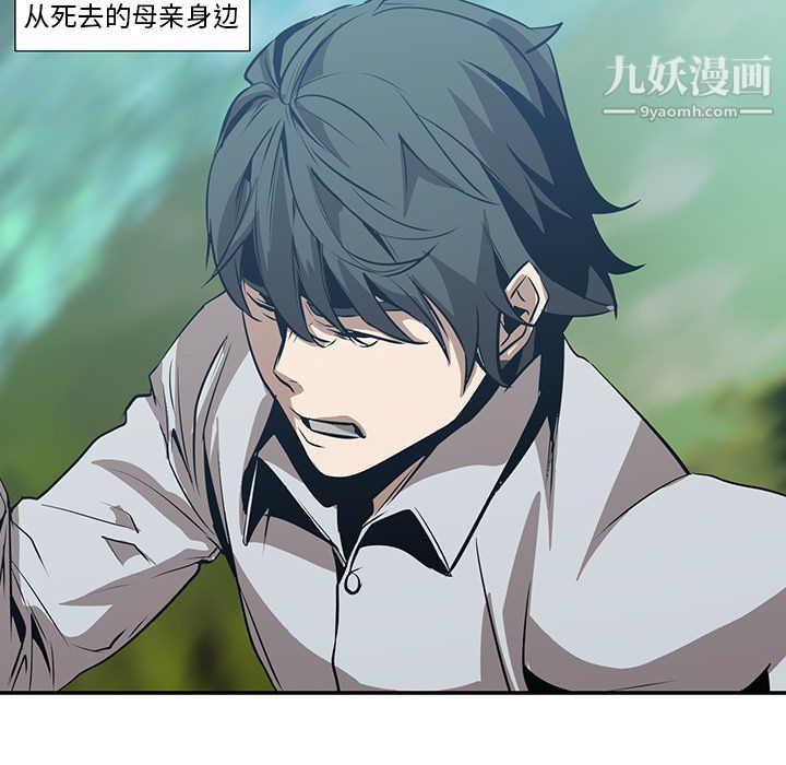 PainKiller-正义的背后第17话