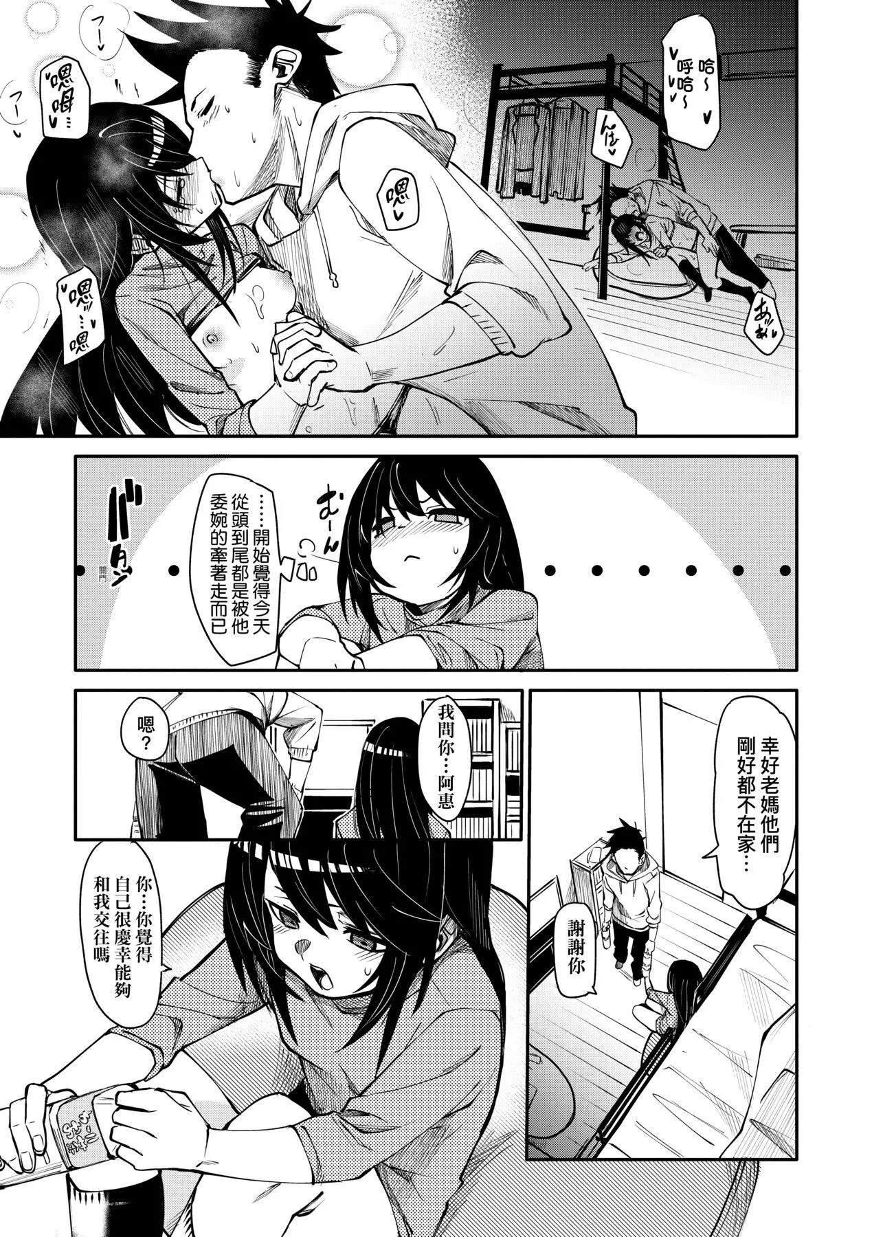 [fu-ta]うぇっとどりーむ｜思春少女夜有所梦[中国翻訳][DL版]-[fu-ta]うぇっとどりーむ｜思春少女夜有所梦[中国翻訳][DL版] - 图片 32