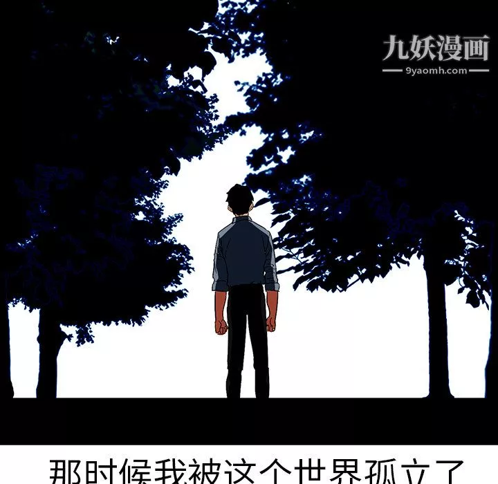PainKiller-正义的背后-第17话 - 图片 13