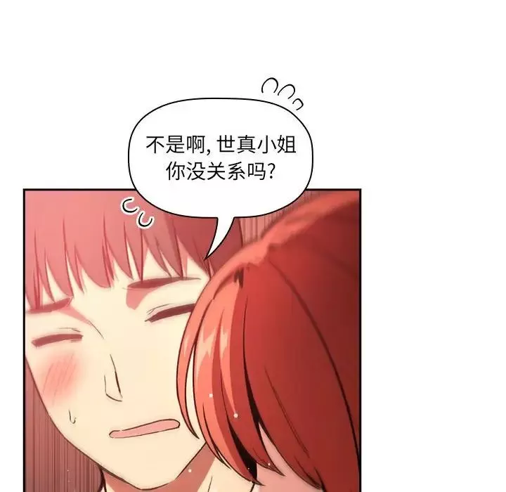 欢迎进入梦幻直播间-第38话 - 图片 128