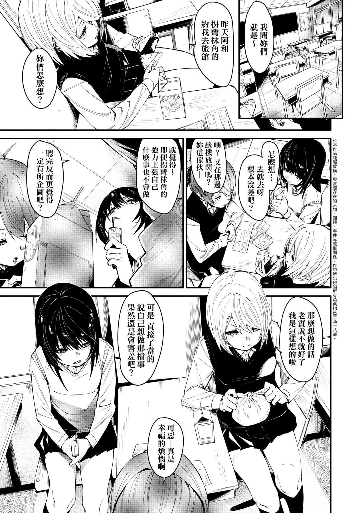 [fu-ta]うぇっとどりーむ｜思春少女夜有所梦[中国翻訳][DL版]-[fu-ta]うぇっとどりーむ｜思春少女夜有所梦[中国翻訳][DL版] - 图片 34