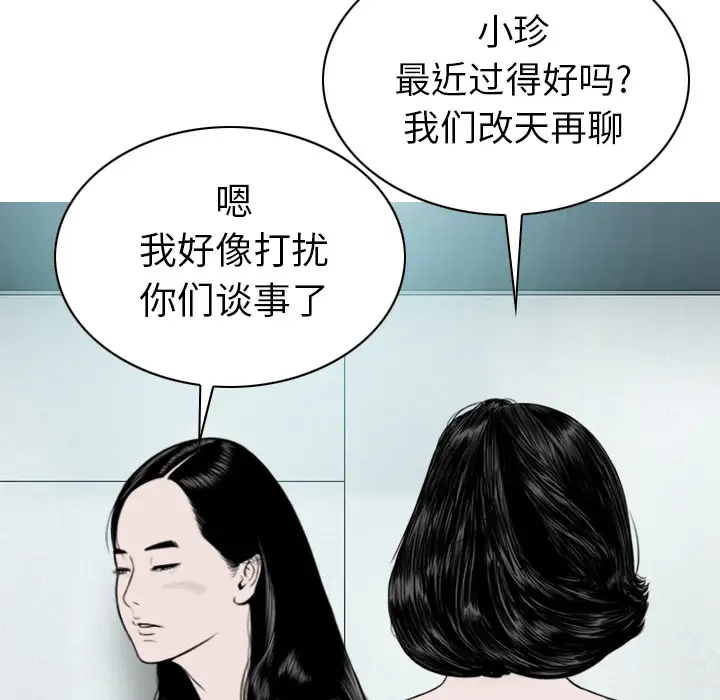 美人为馅第47话
