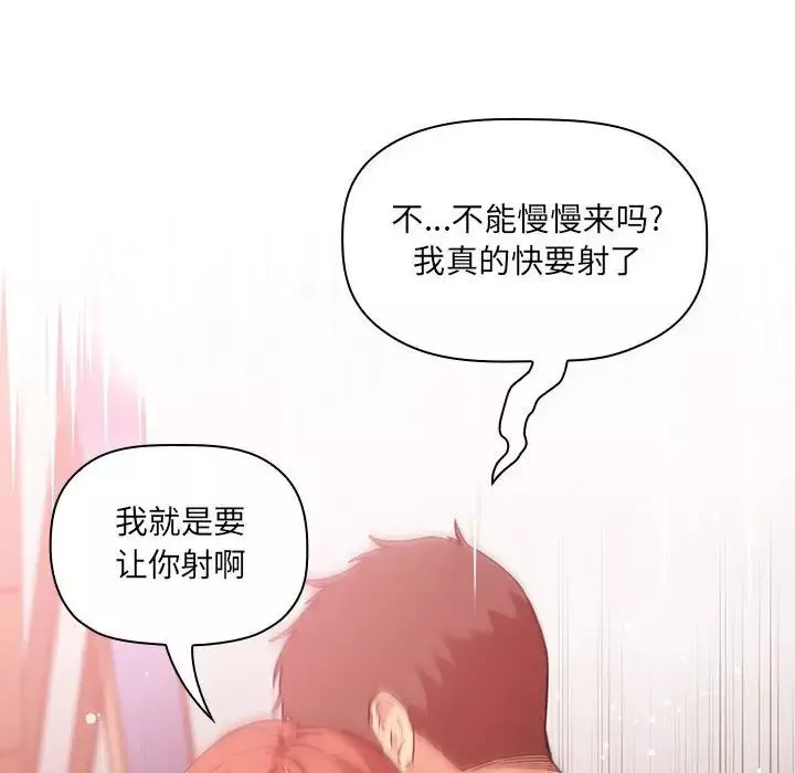 歡迎進入夢幻直播間第38话