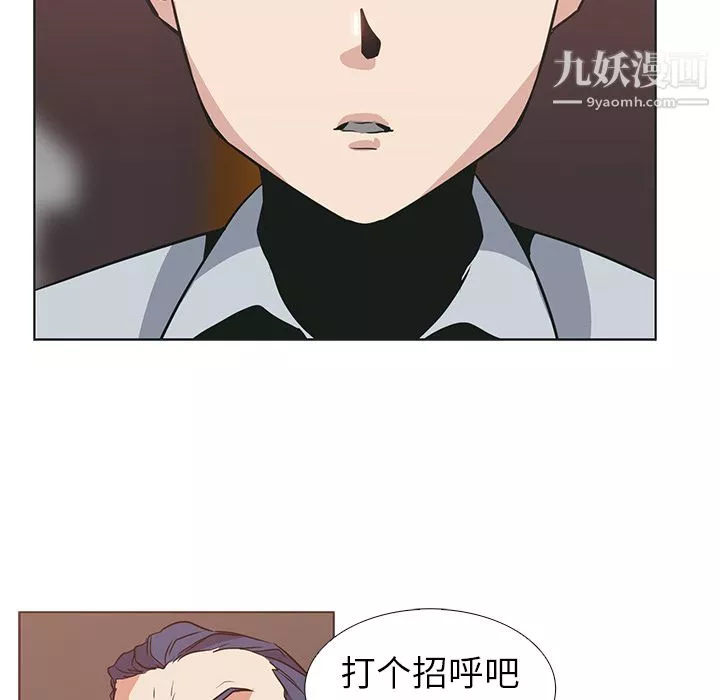 PainKiller-正义的背后-第17话 - 图片 16