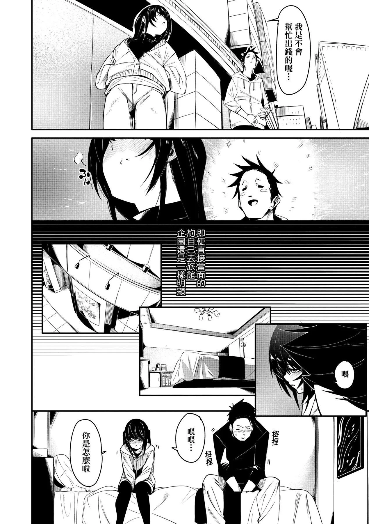[fu-ta]うぇっとどりーむ｜思春少女夜有所梦[中国翻訳][DL版]-[fu-ta]うぇっとどりーむ｜思春少女夜有所梦[中国翻訳][DL版] - 图片 37