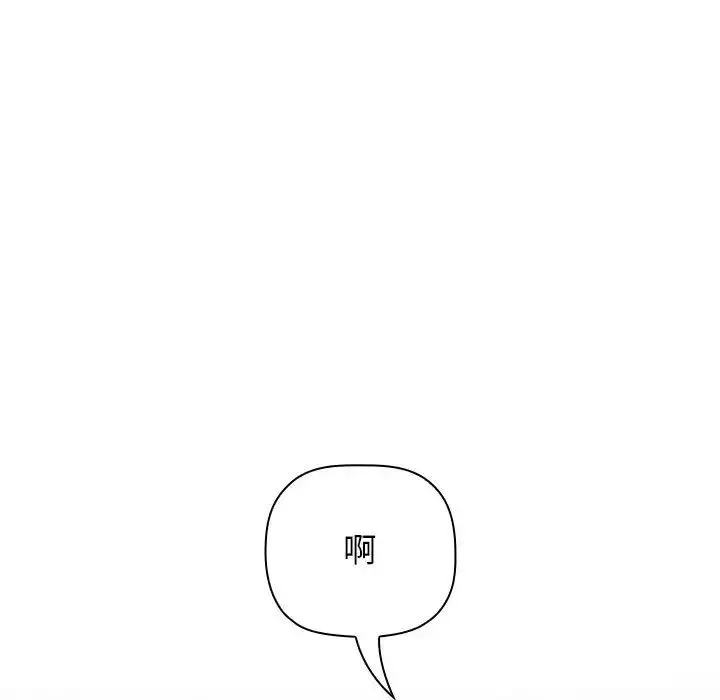 欢迎进入梦幻直播间-第38话 - 图片 134
