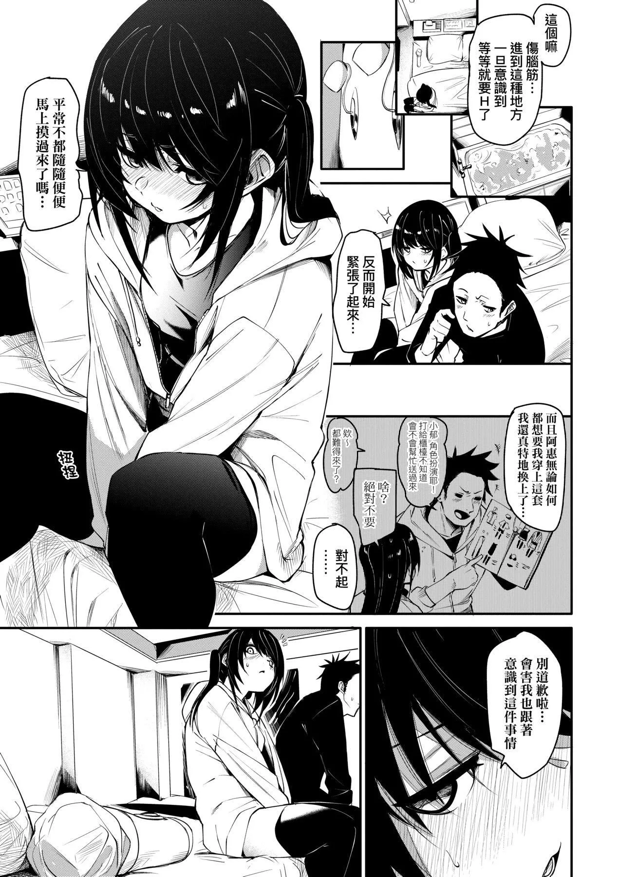[fu-ta]うぇっとどりーむ｜思春少女夜有所梦[中国翻訳][DL版]-[fu-ta]うぇっとどりーむ｜思春少女夜有所梦[中国翻訳][DL版] - 图片 38
