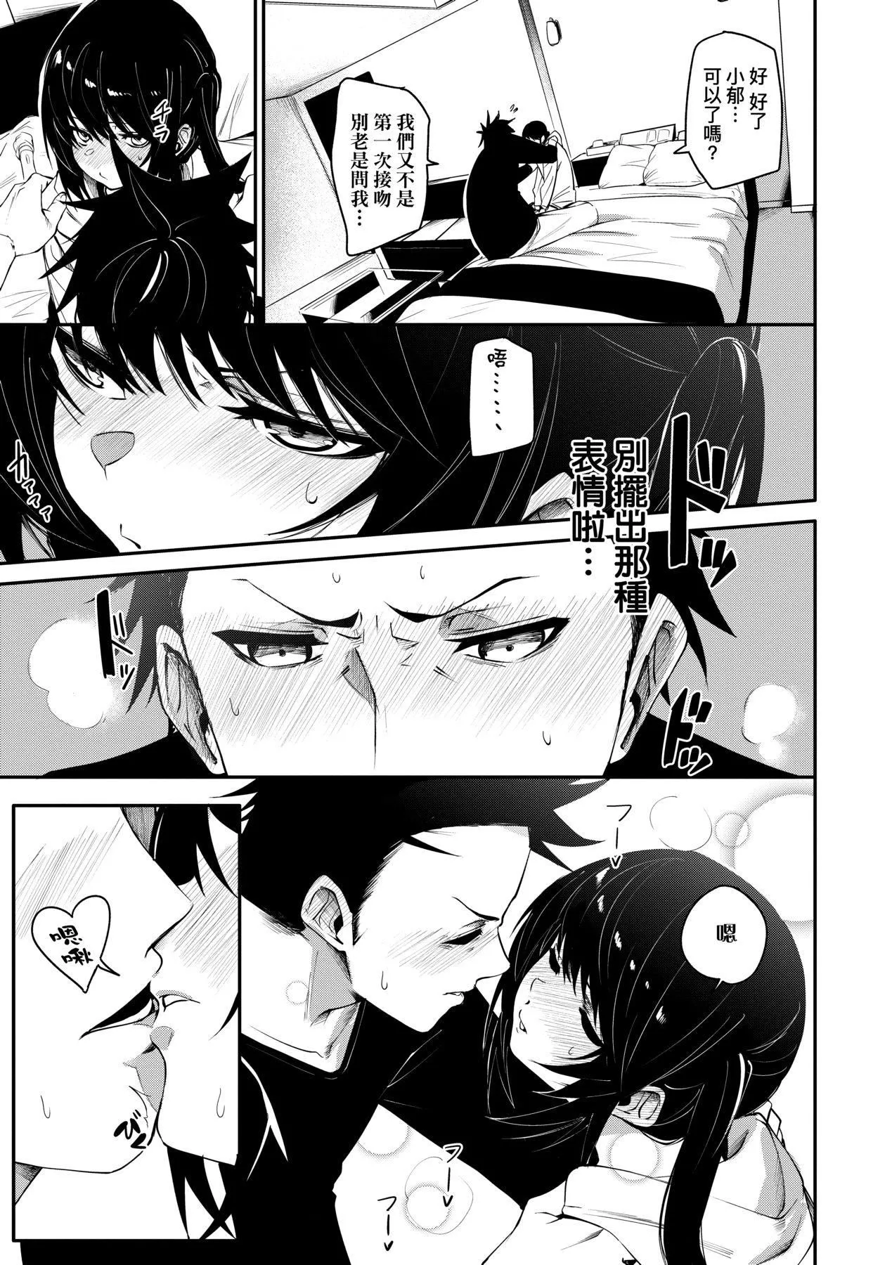 [fu-ta]うぇっとどりーむ｜思春少女夜有所梦[中国翻訳][DL版]-[fu-ta]うぇっとどりーむ｜思春少女夜有所梦[中国翻訳][DL版] - 图片 40