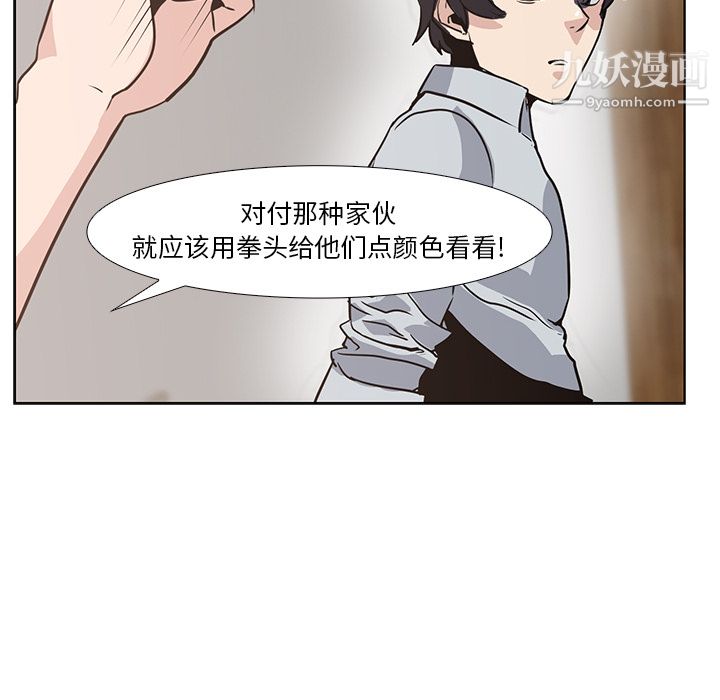 PainKiller-正义的背后第17话