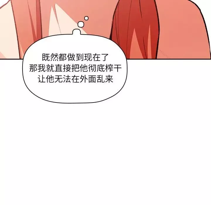 歡迎進入夢幻直播間第38话