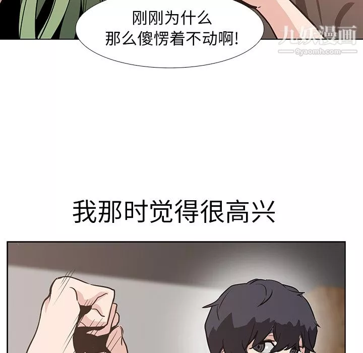 PainKiller-正義的背後第17話