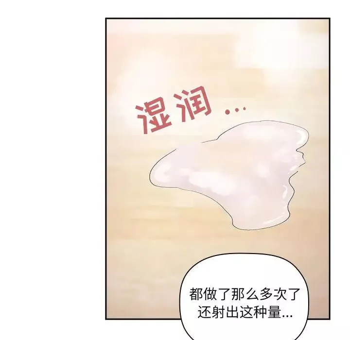欢迎进入梦幻直播间-第38话 - 图片 140