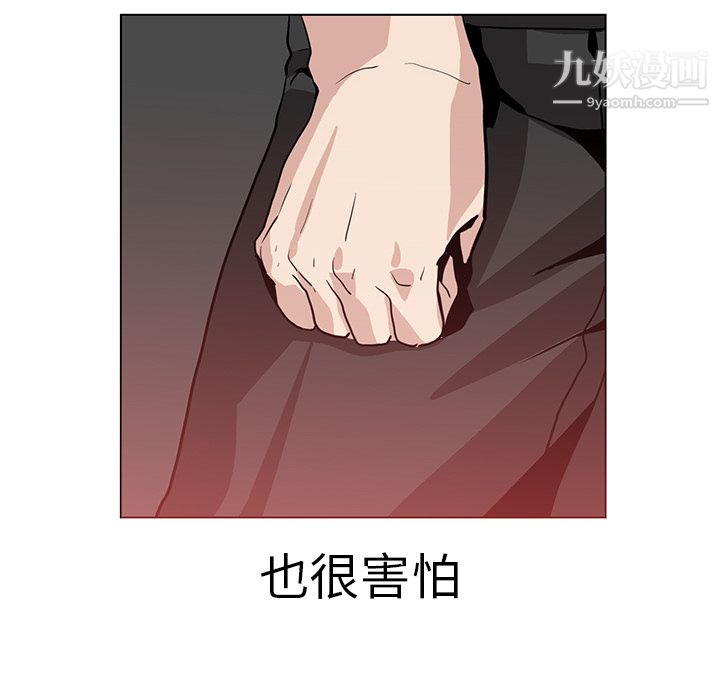 PainKiller-正义的背后第17话