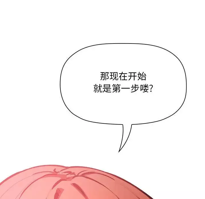 歡迎進入夢幻直播間第38话