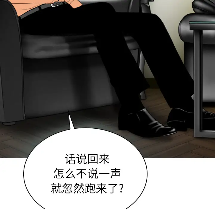 美人为馅第47话