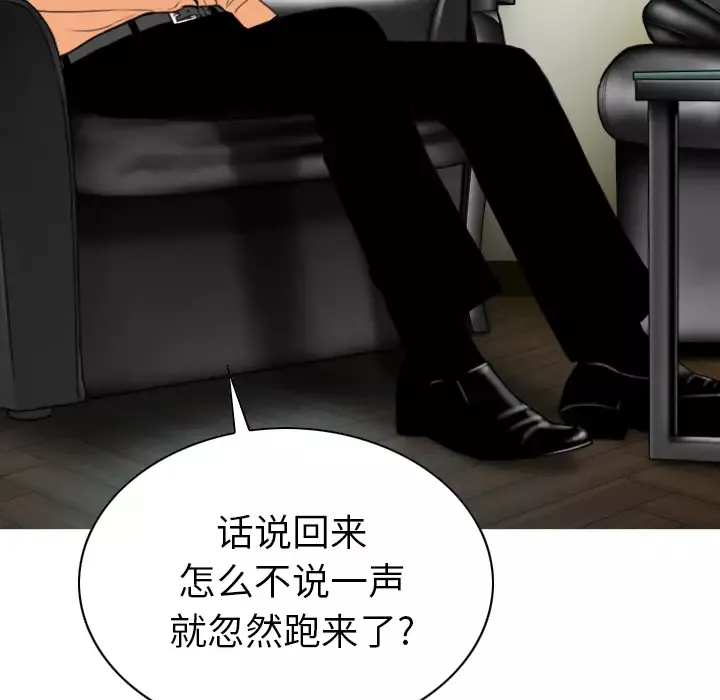 美人为馅第47话