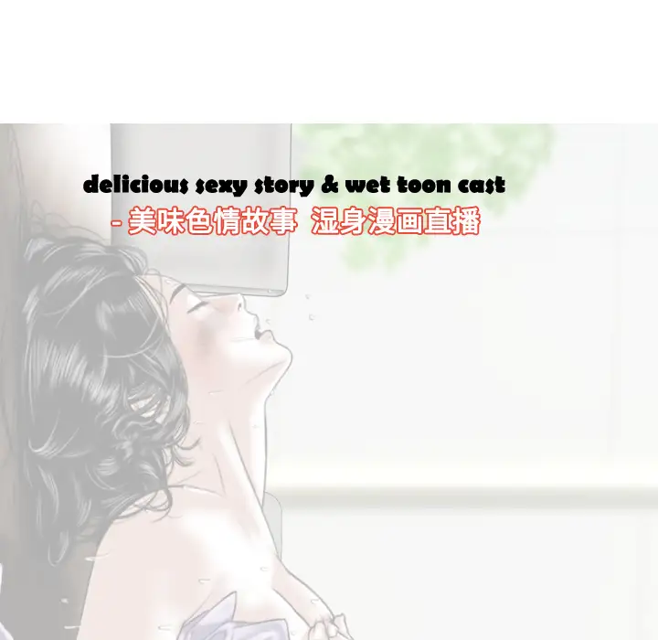 美人为馅第47话