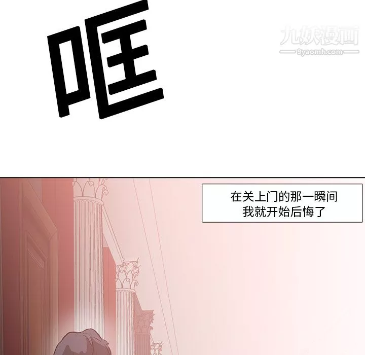 PainKiller-正义的背后-第17话 - 图片 32