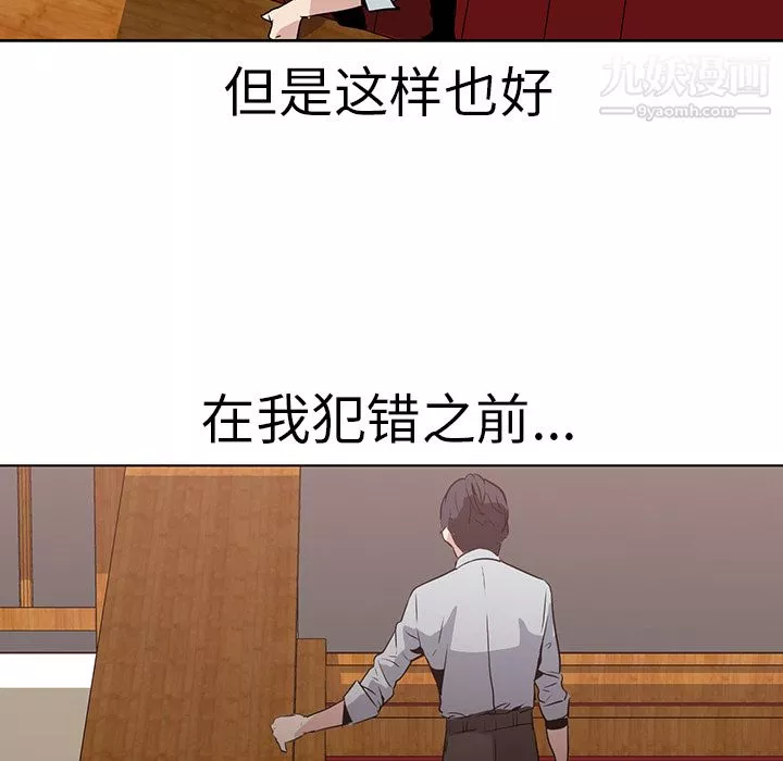 PainKiller-正義的背後第17話