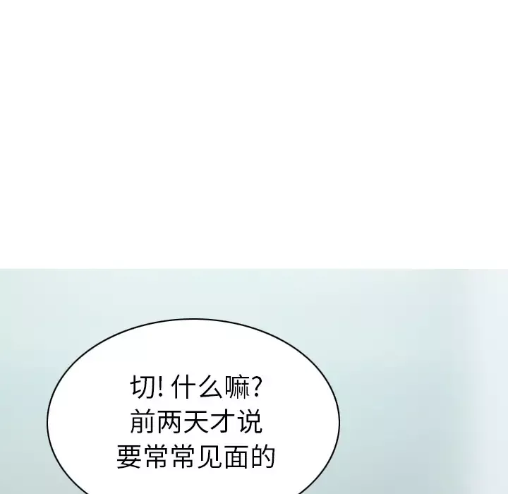 美人为馅-第47话 - 图片 56